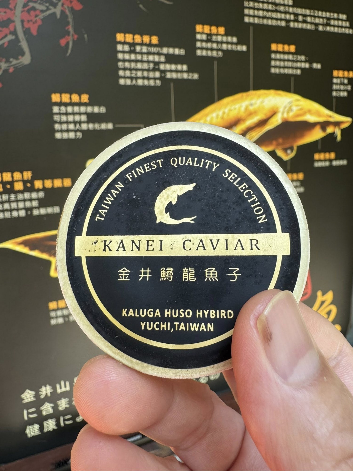 鱘龍魚子醬禮盒
