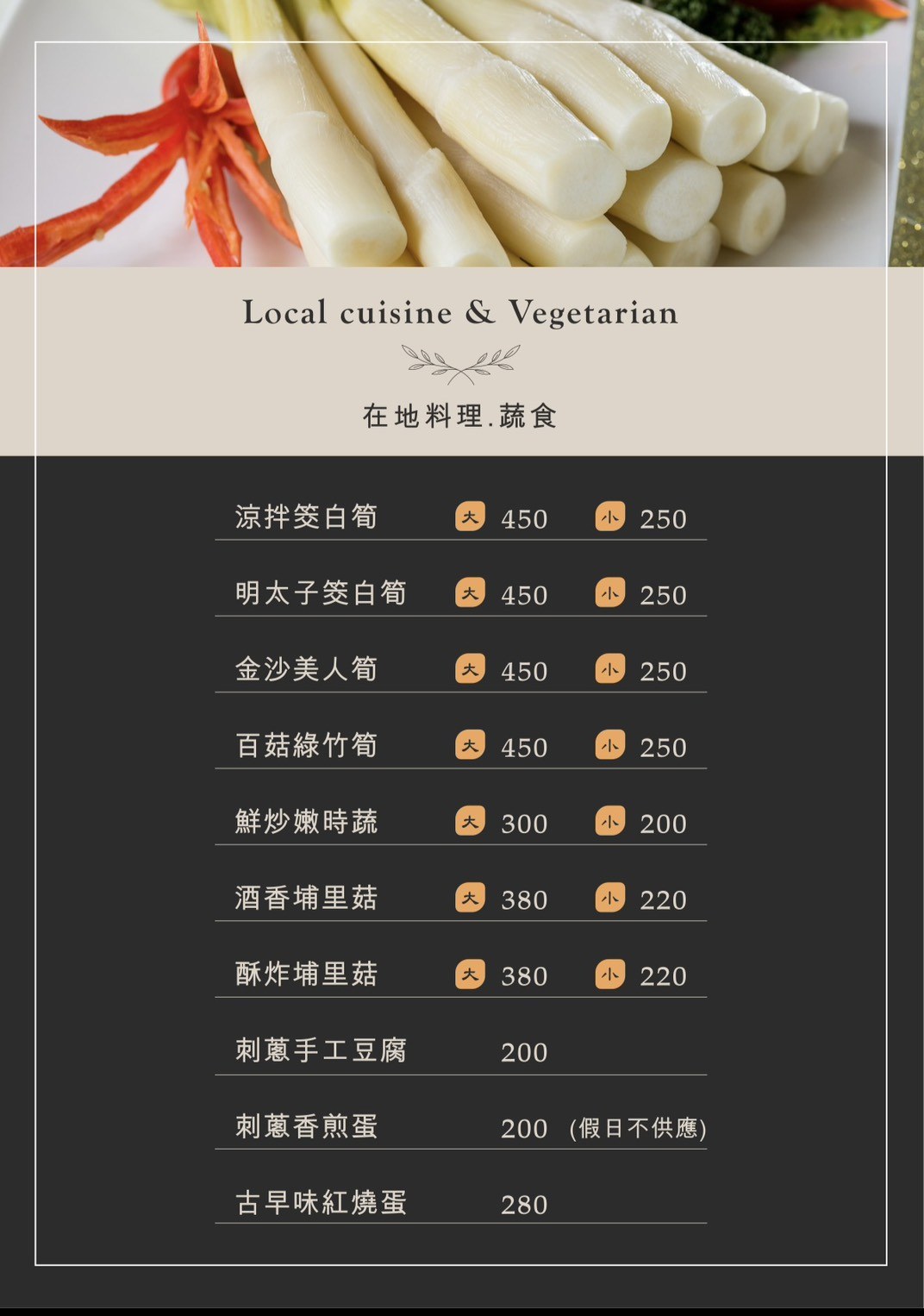 單點菜單