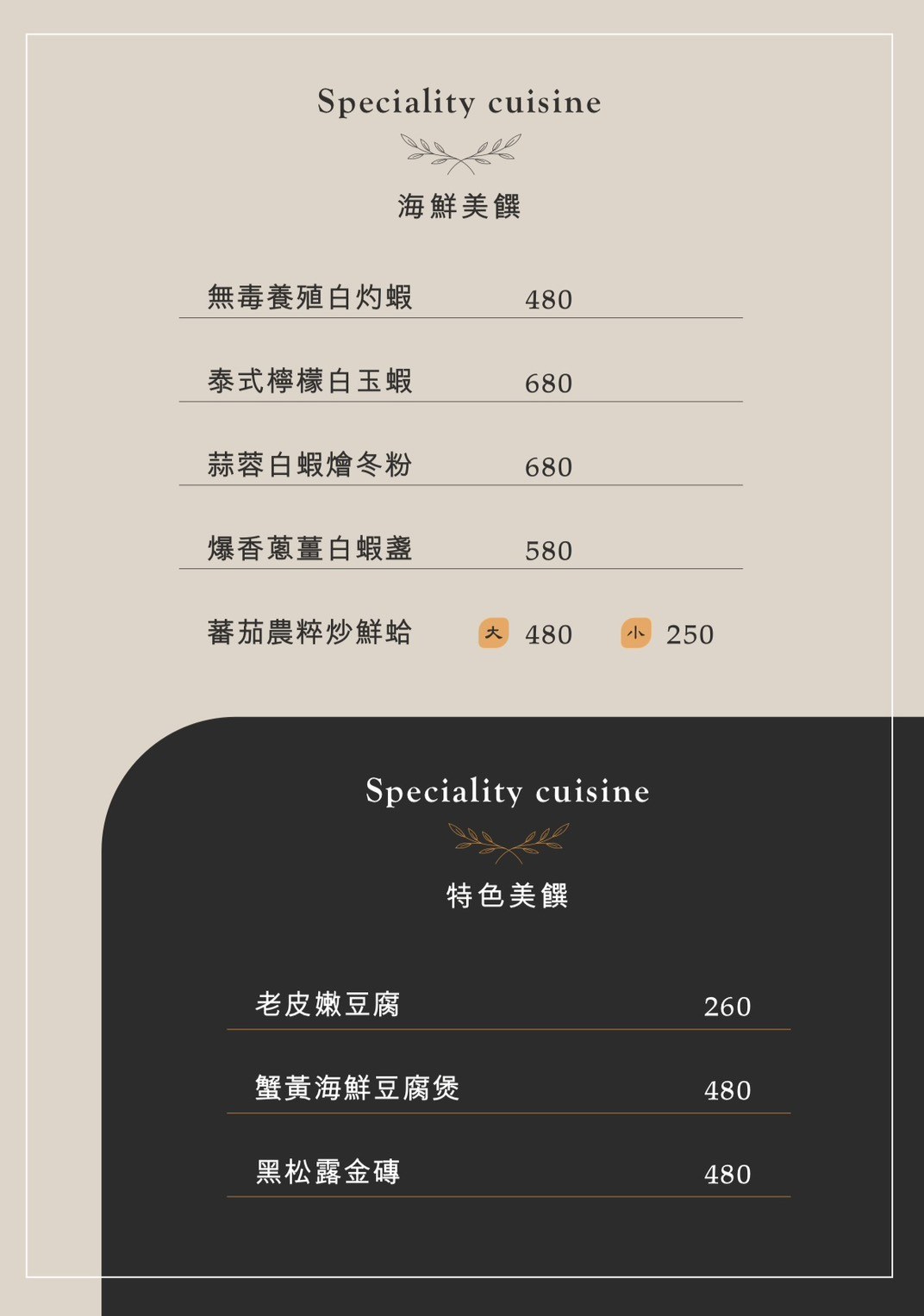 單點菜單