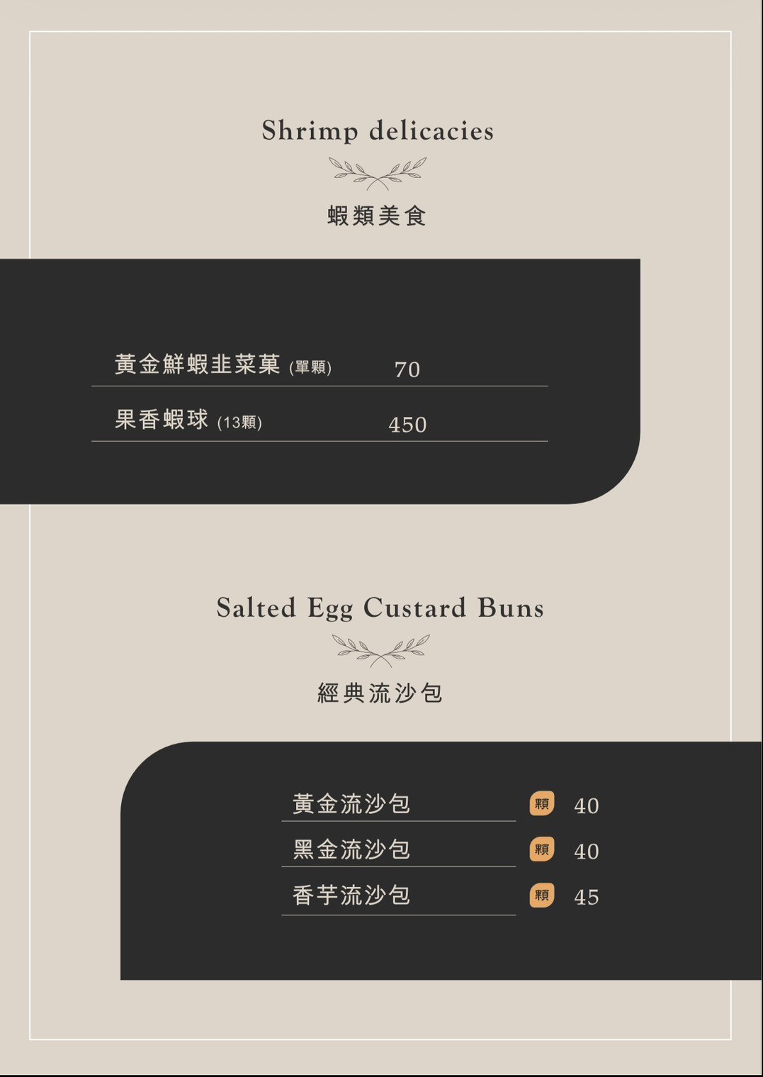 單點菜單